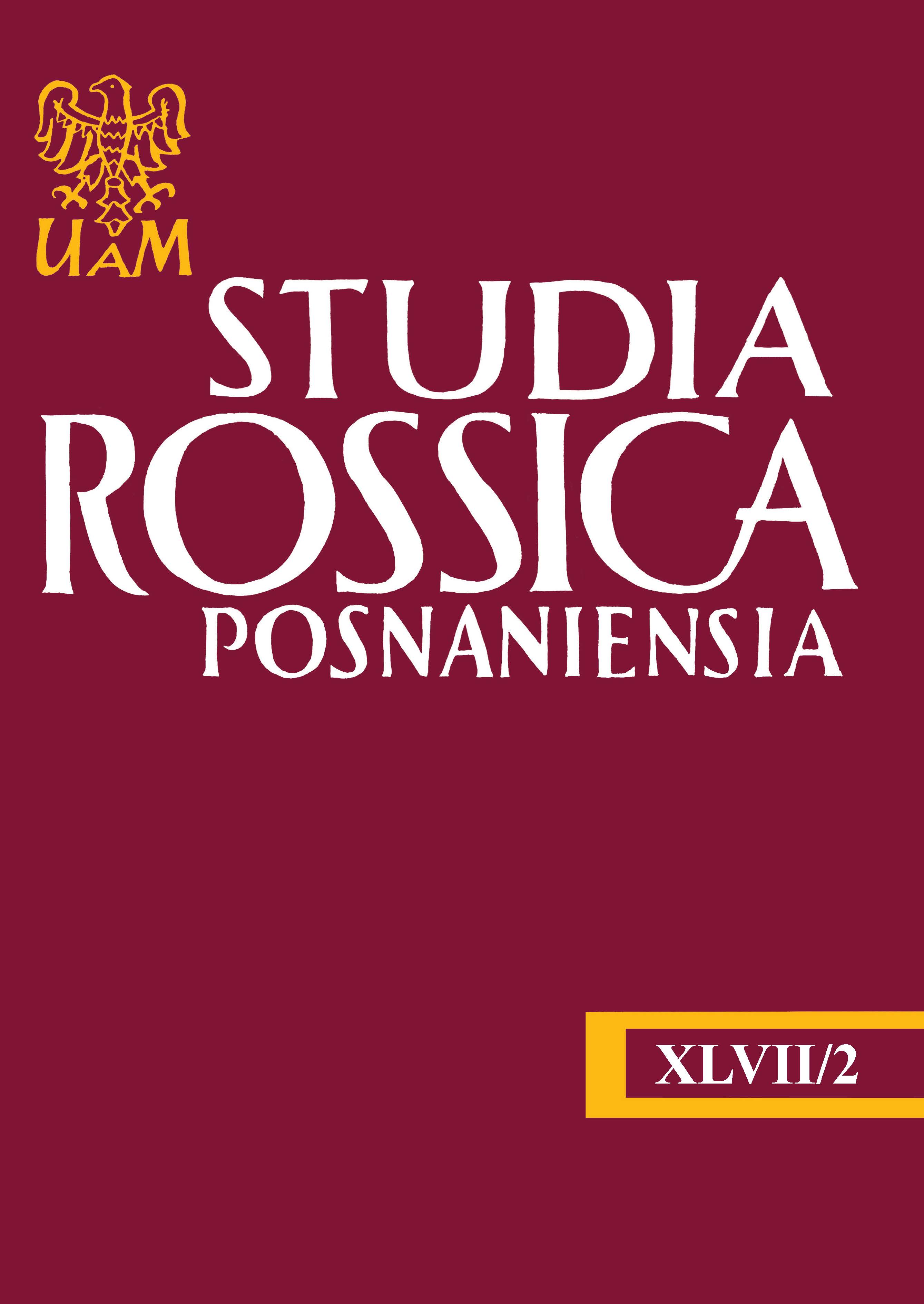 Oral translation as a way of fostering accuracy. Evidence from teaching Russian Cover Image
