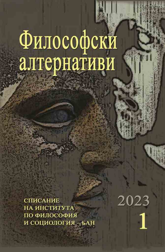 21st-Century Art as an Axiological and Cognitive Problem of Indistinguishability Cover Image
