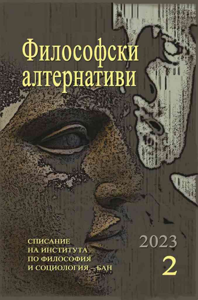 A Metaphysical Ontologization of Consciousness Cover Image