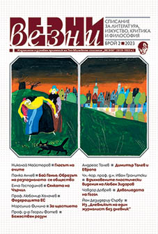 Because we exist Cover Image