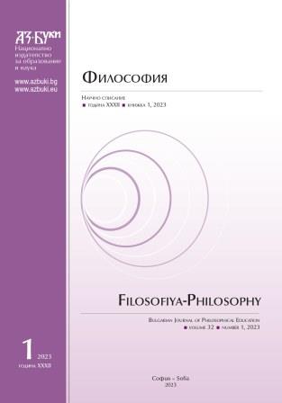 Student Tolerance in the Context of Basic Democratic Values Cover Image
