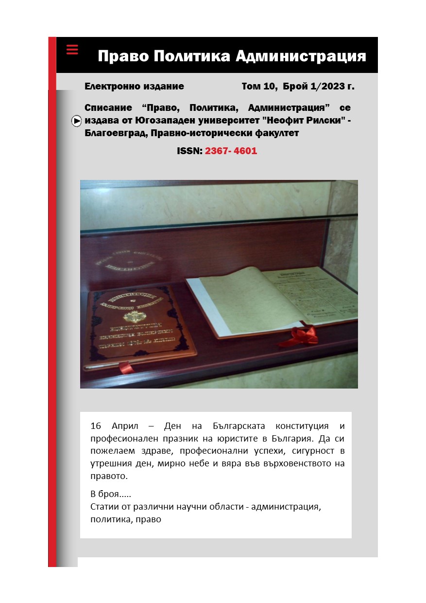 ПРЕДИЗВИКАТЕЛСТВА ЗА ПРИЛАГАНЕ НА „ФОРСМАЖОР” ПРИ ТЪРГОВСКИ
ДОГОВОРИ
