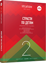 The Neolithic in the Three Age System Cover Image
