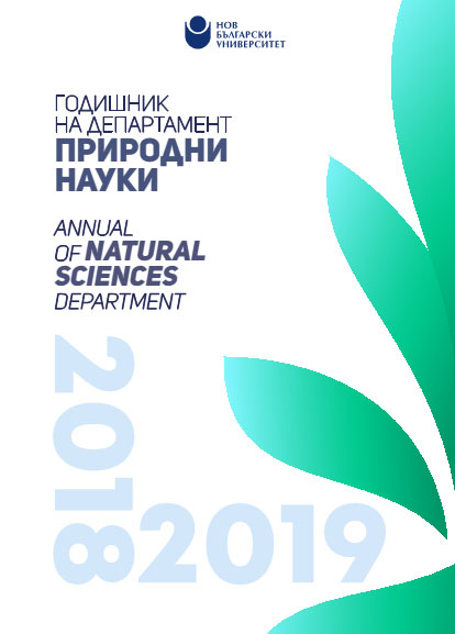 Annual of Natural Sciences Department Cover Image
