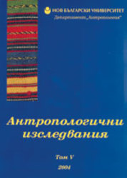 Anthropological Studies Cover Image