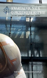 Business Administration Quarterly Cover Image