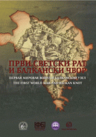 Collection of Papers of Institute of Contemporary History Cover Image