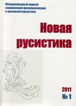 New Russian Studies Cover Image