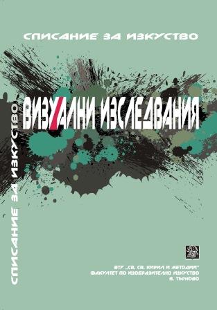 Visual Studies Cover Image