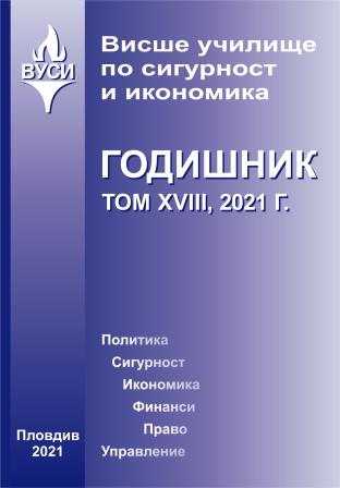 Yearbook - Higher School of Security and Economics Cover Image